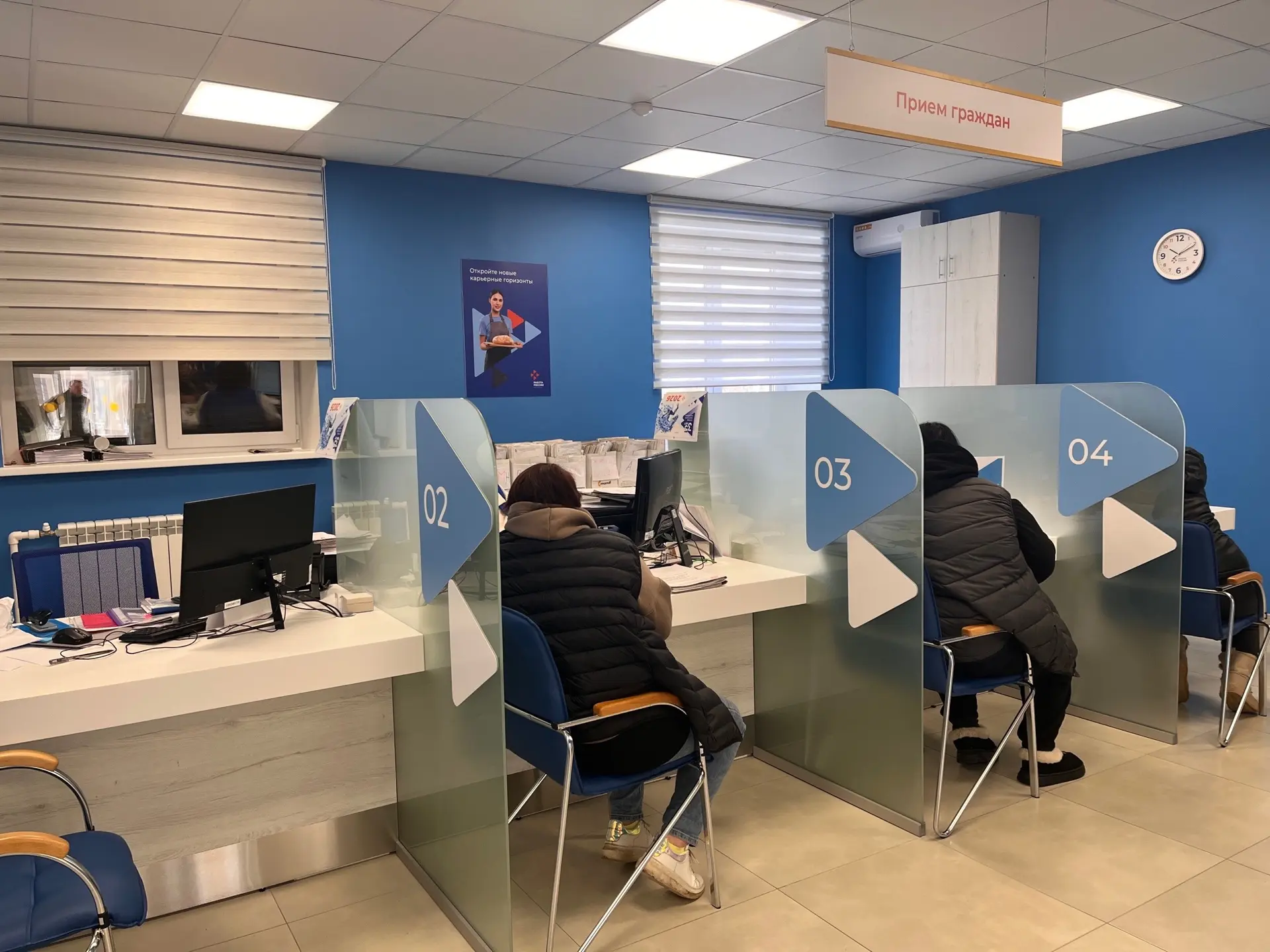 Работа после 50