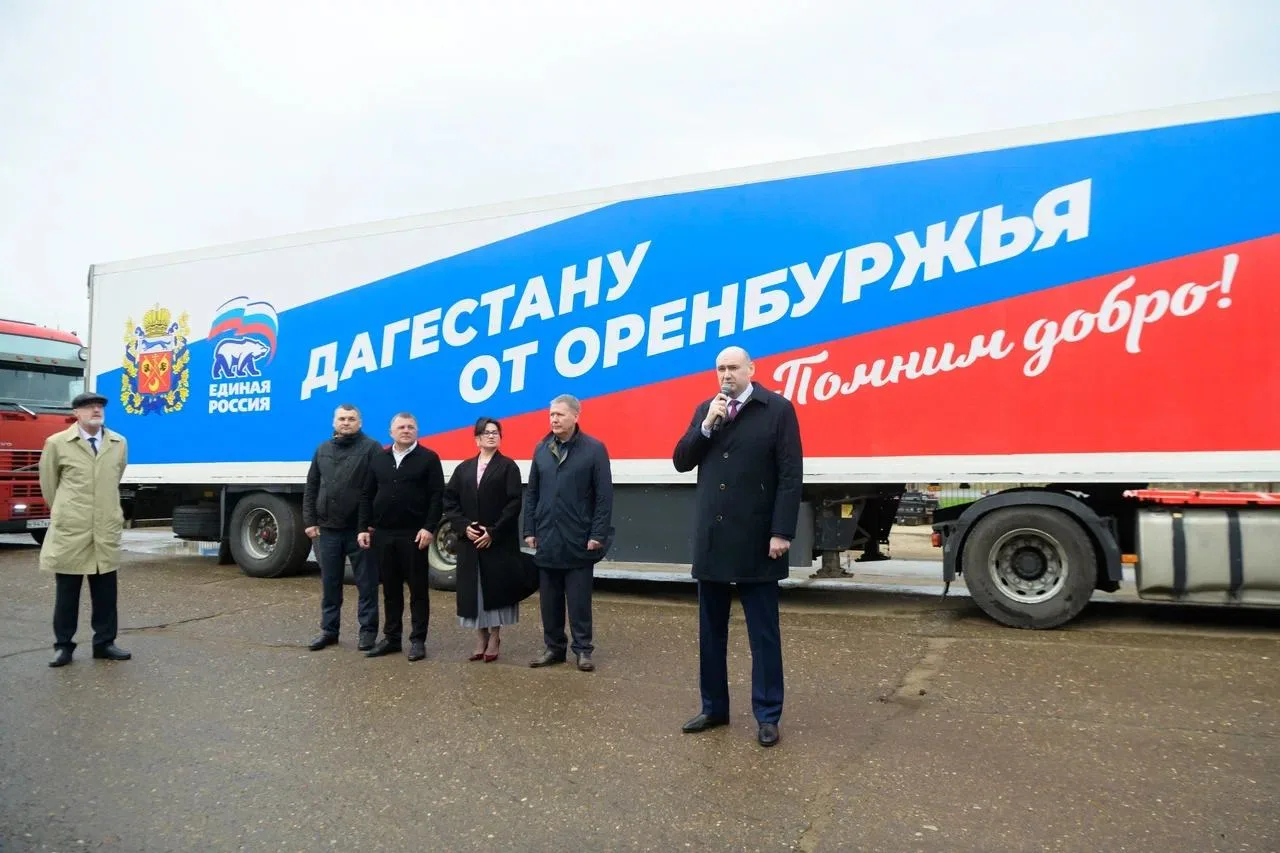 «Единая Россия» и Правительство региона направили в Республику Дагестан гуманитарную помощь 