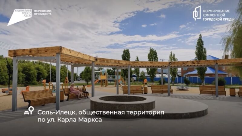 Более 183 тысяч оренбуржцев уже выбрали парки и скверы будущего