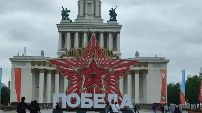 Москва майская