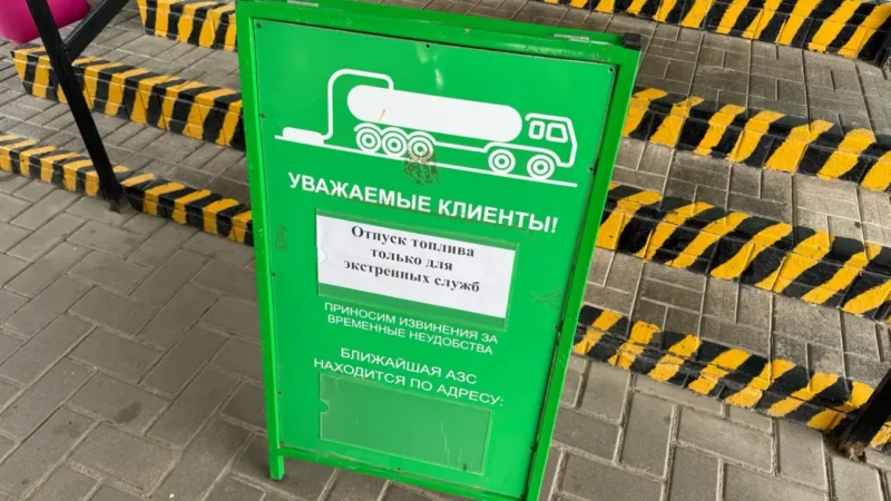 В Оренбуржье топливо возвращается на АЗС: ситуация стабилизируется, но остаётся волнообразной