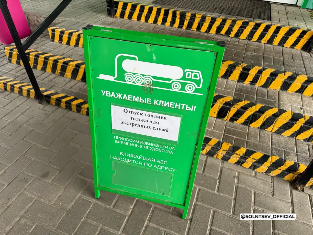 В Оренбуржье топливо возвращается на АЗС: ситуация стабилизируется, но остаётся волнообразной