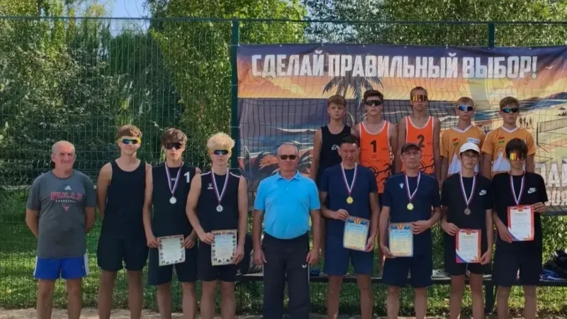 «Песочное» закрытие сезона: в парке Легостаева определили сильнейших волейболистов
