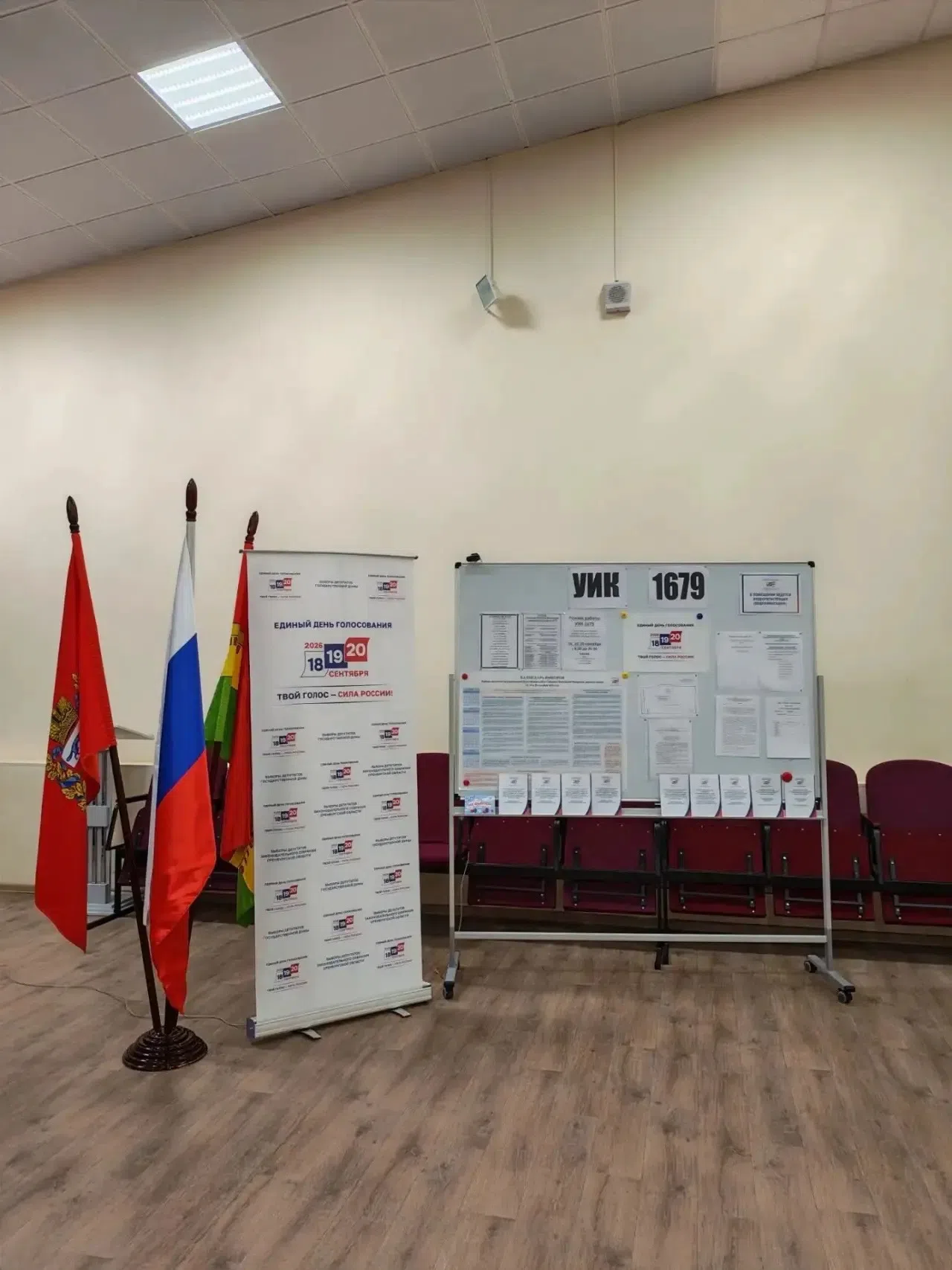 Трёхдневное голосование в Сорочинском округе завершено: начался подсчёт голосов