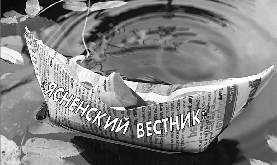 Журналисты и полиграфисты «Ясненского вестника» отмечают День российской печати