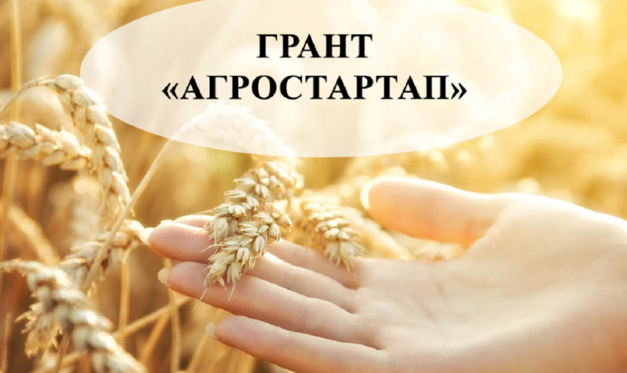 Ясненец получит грант  на развитие хозяйства по программе «Агростартап»
