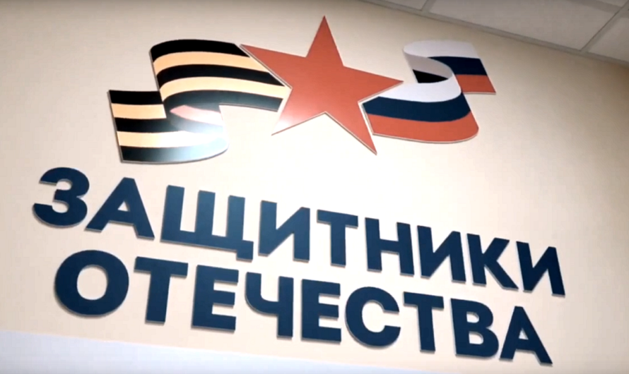 «Защитники Отечества» помогли ясненцу, поступающему в военную академию