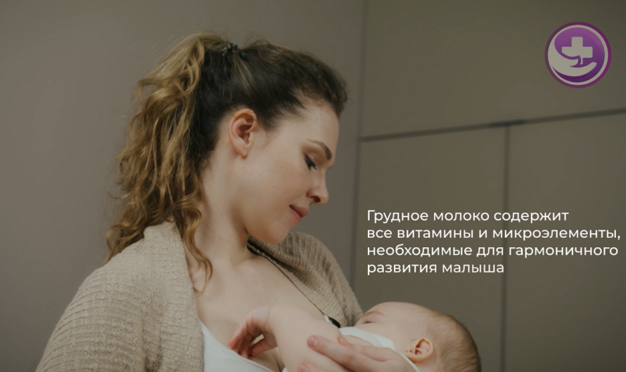 Что нужно знать ясненским мамам о грудном вскармливании