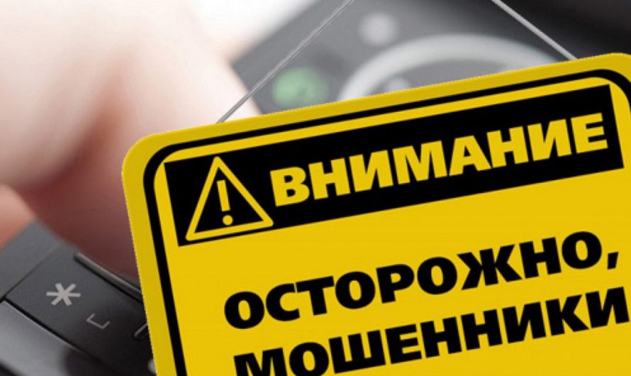 Ясненцам следует быть бдительными: мошенники добрались до глав муниципалитетов