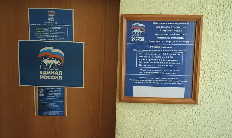 В Ясном «Единая Россия» проведет Неделю приемов по вопросам ЖКХ