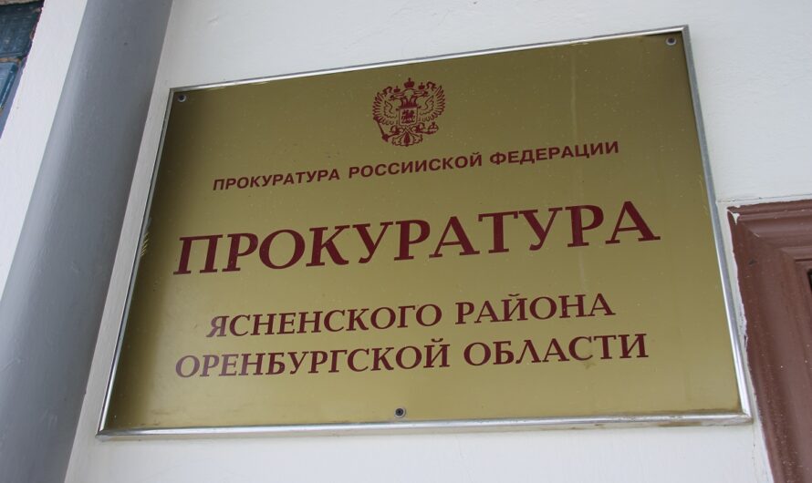 Ясненская прокуратура проведет прием жителей села Комарово