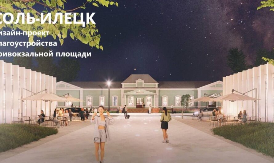 Оренбуржье предложит на конкурс шесть проектов благоустройства