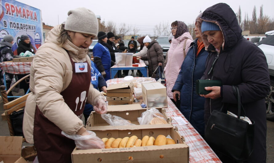В Ясном прошла благотворительная ярмарка в поддержку бойцов СВО