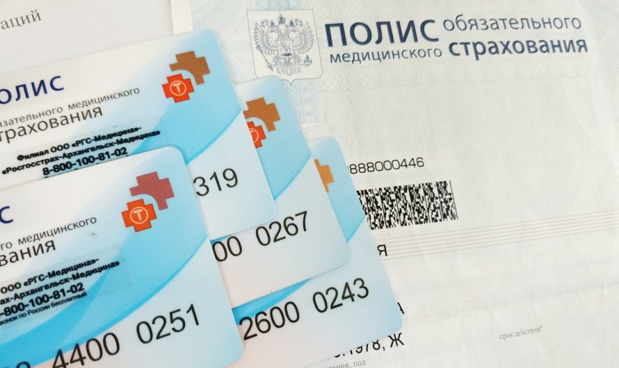 На Госуслугах оренбуржцы могут оформить электронный полис ОМС