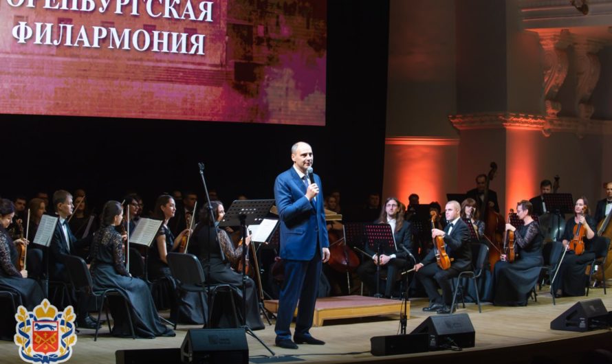 В Оренбуржье появится свой симфонический оркестр
