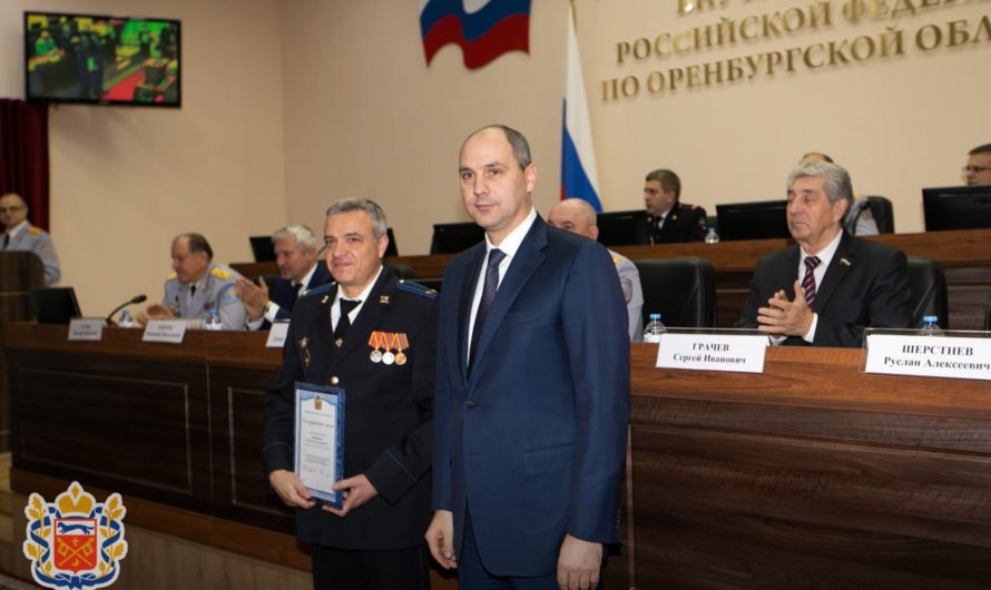 В Оренбурге прошло торжественное собрание, посвященное Дню сотрудника органов внутренних дел Российской Федерации