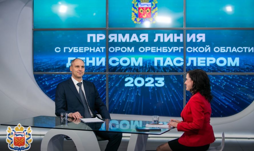 Началась прямая линия с губернатором Денисом Паслером.