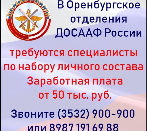 Объявление о вакансии