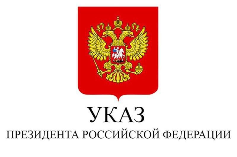 Президент России Владимир Путин подписал указ и распоряжение о поощрении оренбуржцев государственными наградами