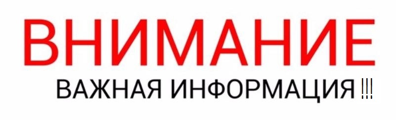 Власти предупреждают оренбуржцев об опасности фейков и распространению информации о БПЛА