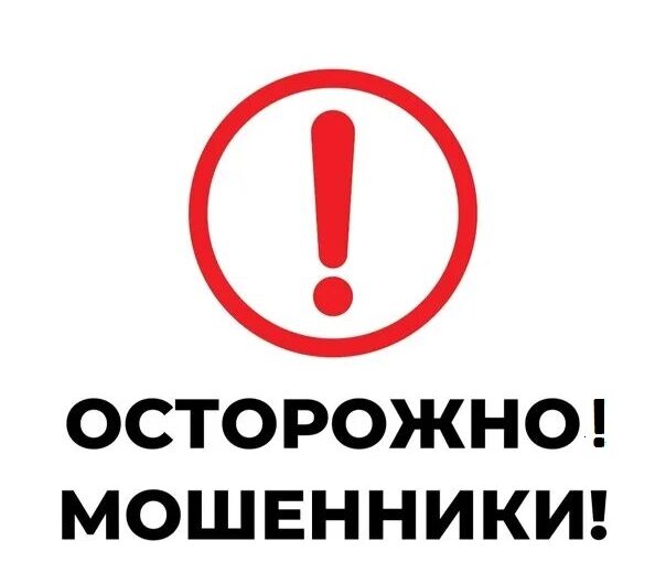 В Оренбурге появилась новая мошенническая схема обмана пожилых граждан