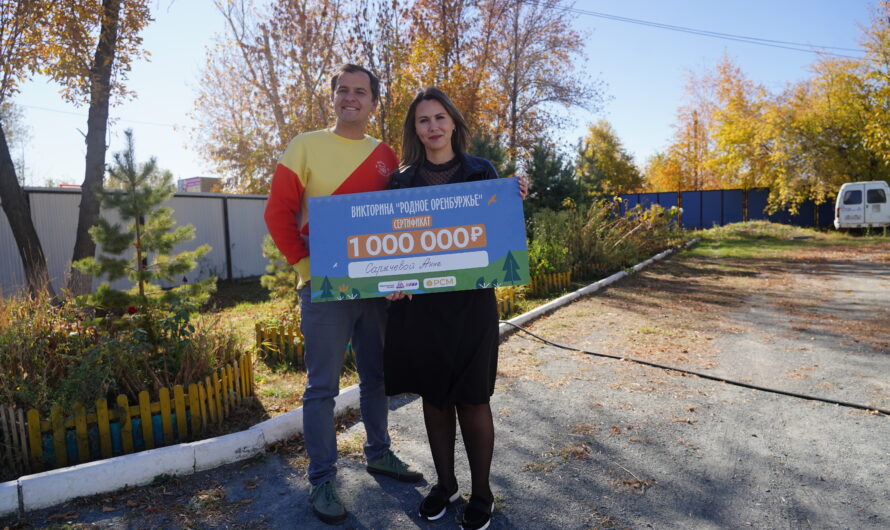 Викторина «Родное Оренбуржье» на финишной прямой