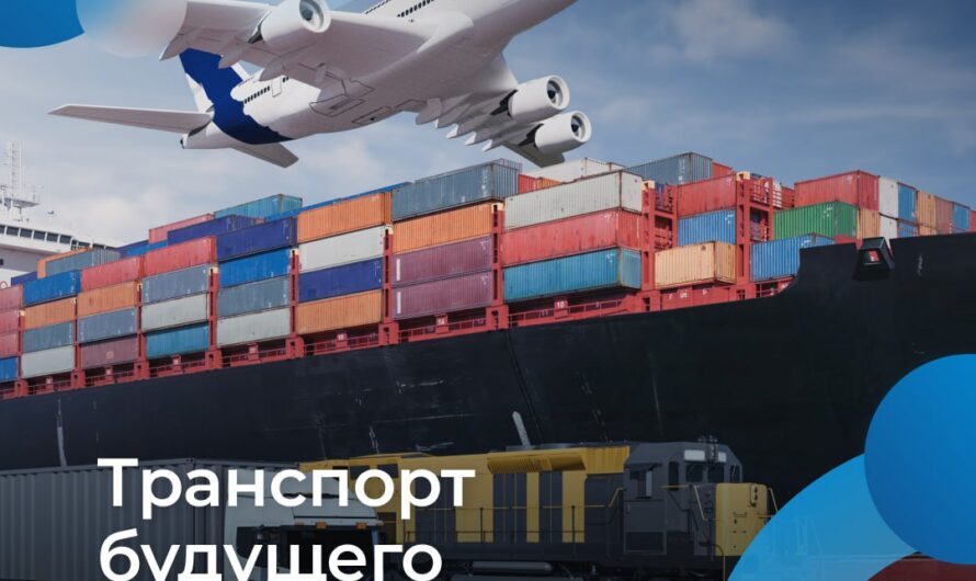 На форуме «Производительность 360» обсудят повышение эффективности работы транспортной отрасли