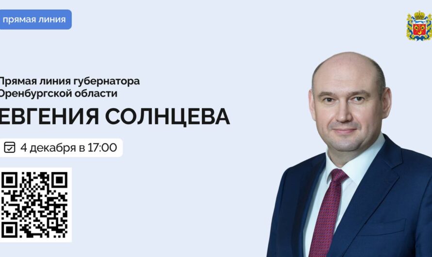 Евгений Солнцев проведет ежегодную прямую линию