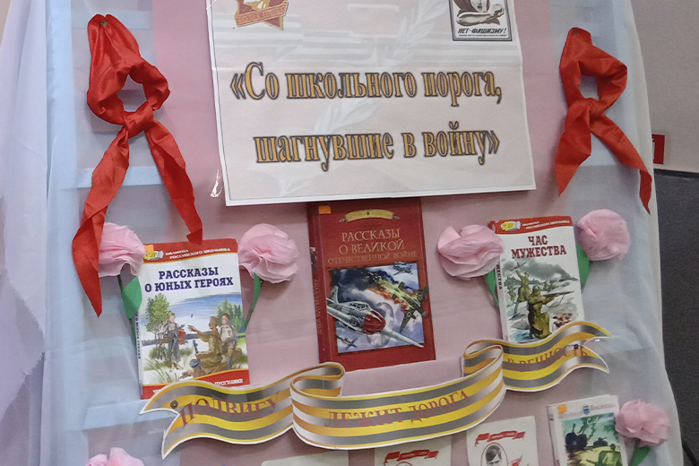 Курманаевские школьники отметили День памяти юного героя-антифашиста