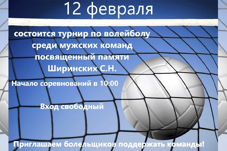 Курманаевских любителей волейбола приглашают посетить мемориальный турнир