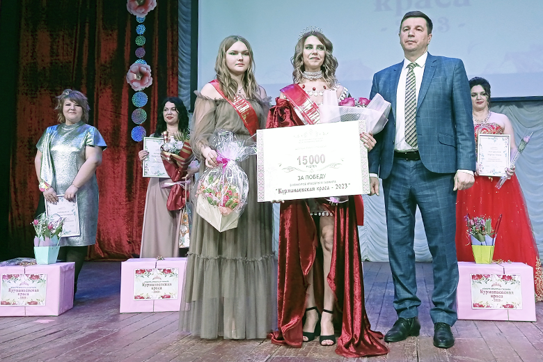 Завершился конкурс «Курманаевская краса – 2023»