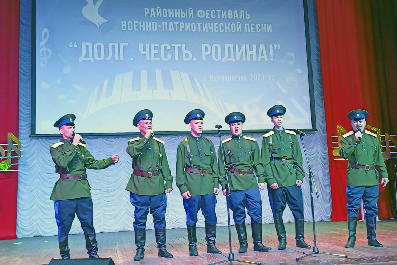 В Курманаевке прошёл районный фестиваль военно-патриотической песни «Долг. Честь. Родина!»