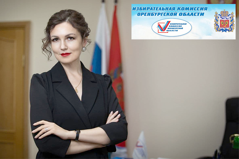 С первым Днём избиркомов Оренбуржья, дорогие друзья!