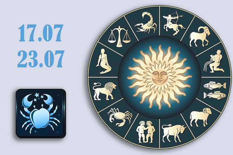 Солнце покидает созвездие Рака