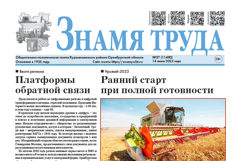 Мерило всему, чем и как мы живём сегодня