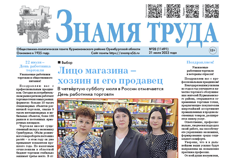 По летним траекториям труда и отдыха