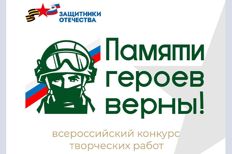 Курманаевцев приглашают к участию во Всероссийском конкурсе