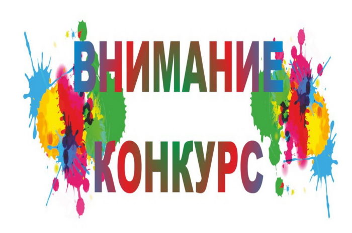 Придумайте «Е-НОТика»