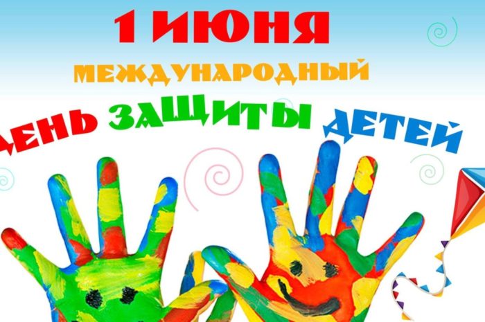 Международный день защиты детей в парке Победы (0+)