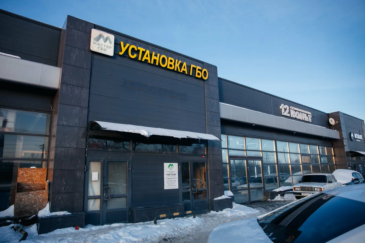 Мастер ГБО — сервис на ул. Михаила Миля, 49к2, Казань