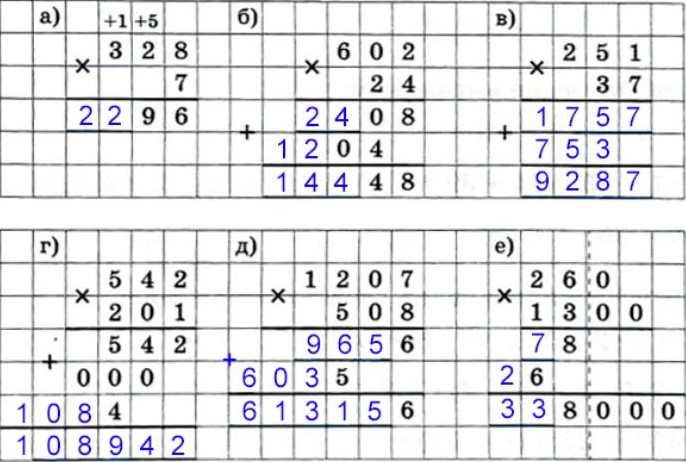Страница 27 (3) Рабочая тетрадь Ткачёва (Виленкин) Математика 5 класс