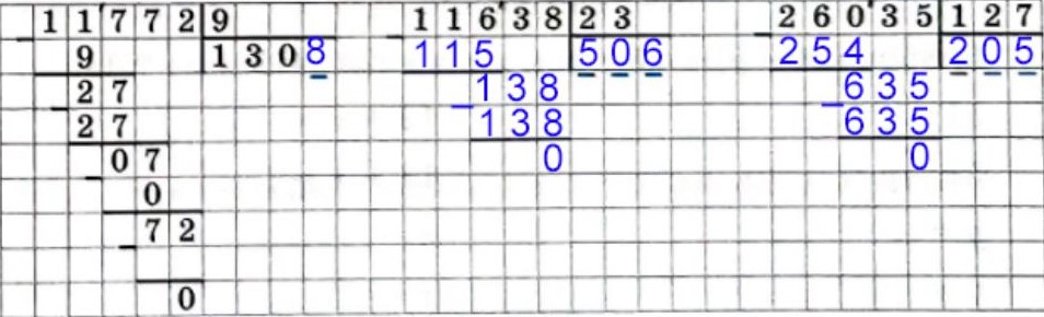 Страница 29 (2) Рабочая тетрадь Ткачёва (Виленкин) Математика 5 класс