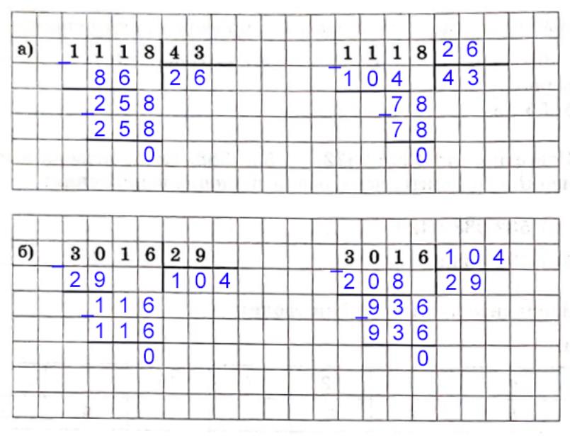 Страница 30 (1) Рабочая тетрадь Ткачёва (Виленкин) Математика 5 класс