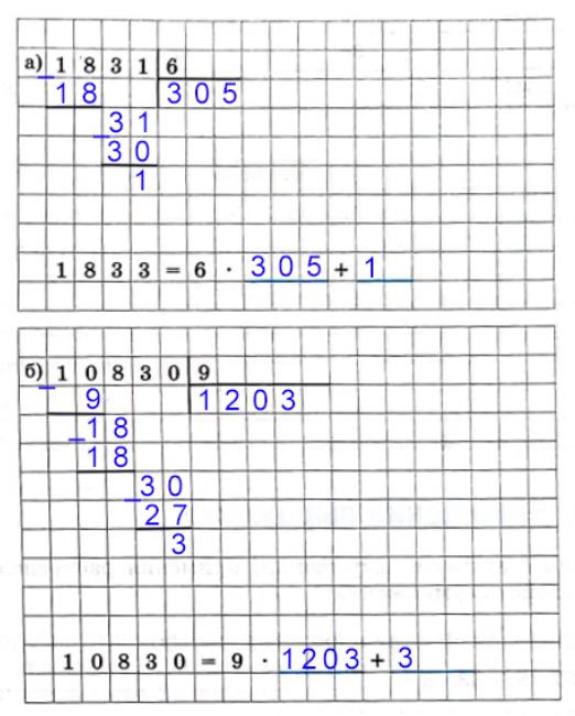 Страница 31 (1) Рабочая тетрадь Ткачёва (Виленкин) Математика 5 класс
