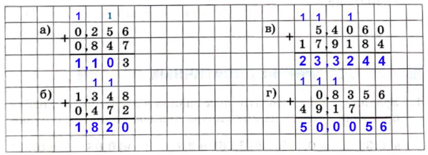 Страница 70 (2) Рабочая тетрадь Ткачёва (Виленкин) Математика 5 класс