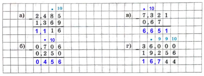 Страница 71 (2) Рабочая тетрадь Ткачёва (Виленкин) Математика 5 класс