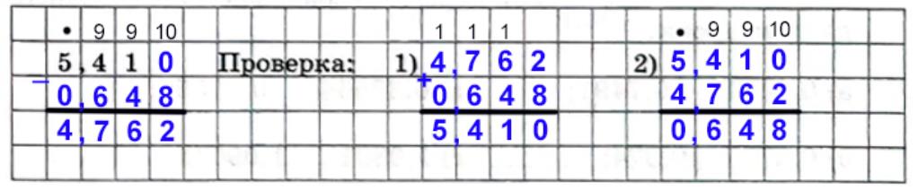 Страница 71 (4) Рабочая тетрадь Ткачёва (Виленкин) Математика 5 класс