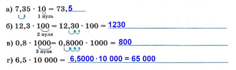 Страница 75 (2) Рабочая тетрадь Ткачёва (Виленкин) Математика 5 класс