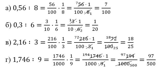 Страница 76 (1) Рабочая тетрадь Ткачёва (Виленкин) Математика 5 класс