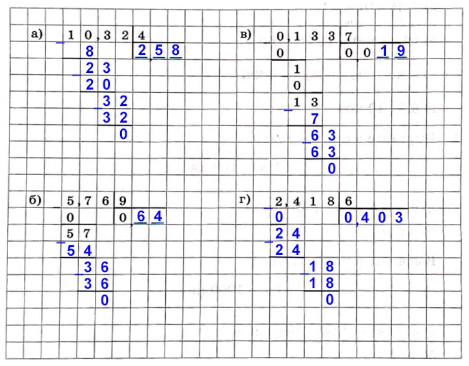 Страница 76 (2) Рабочая тетрадь Ткачёва (Виленкин) Математика 5 класс